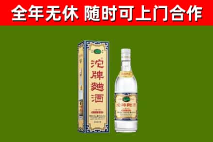 徐州烟酒回收80沱牌曲酒2.jpg